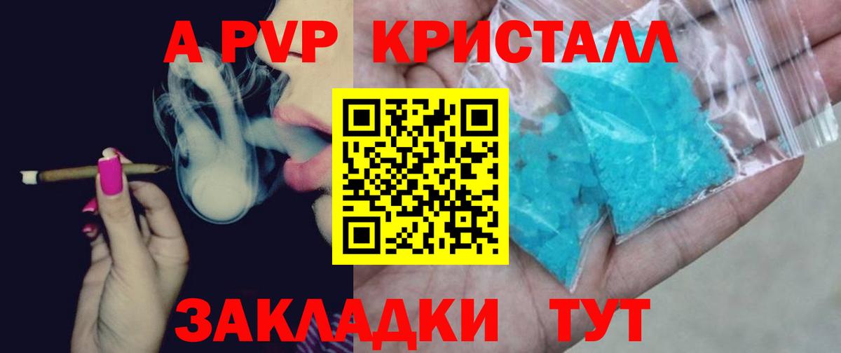 как найти закладки  А ПВП  Alpha-PVP VHQ  Вход с VPN  А ПВП СК  Семёнов 