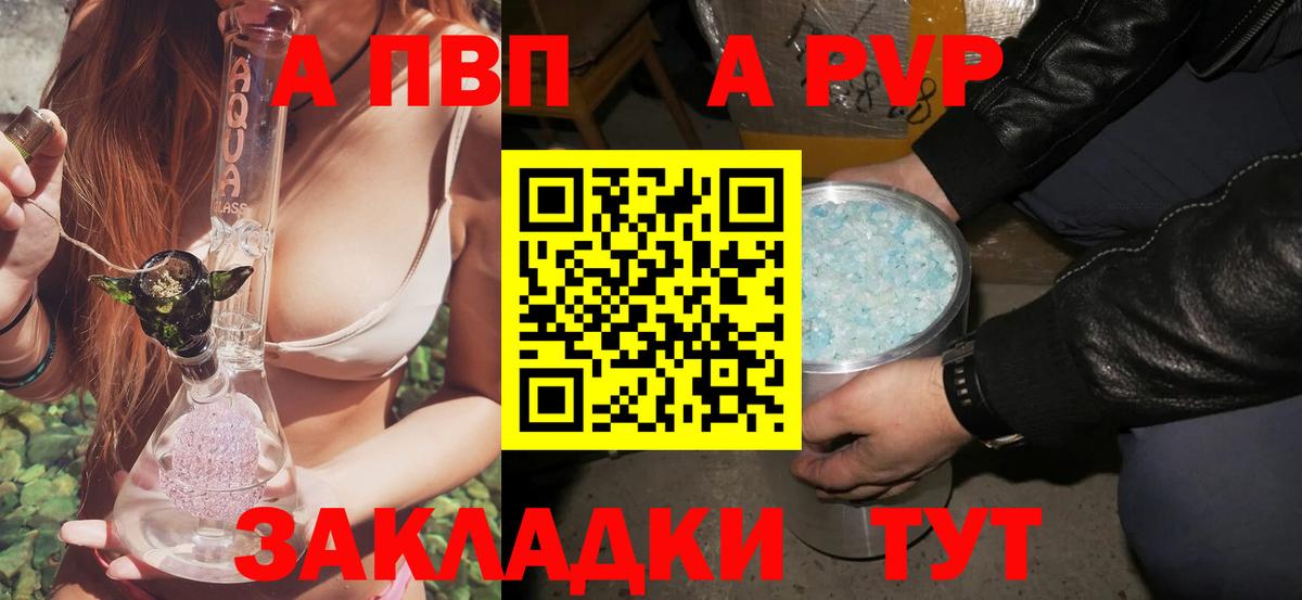 A PVP кристаллы Семёнов
