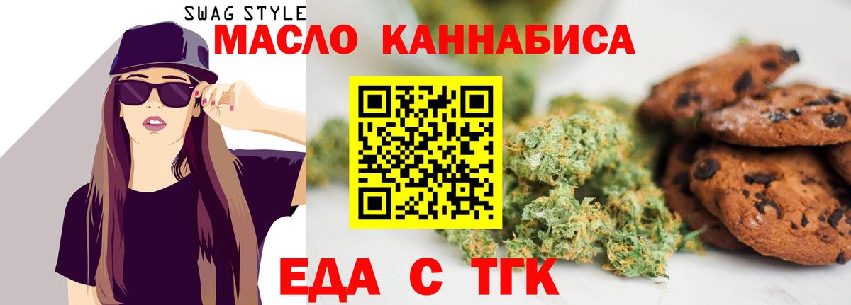 Canna-Cookies конопля  Вход с VPN  Семёнов 