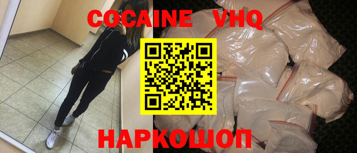 COCAIN Columbia  Вход с VPN  КОКАИН Эквадор  Семёнов 