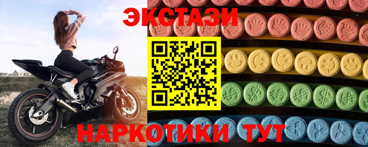 Ecstasy 300 mg Семёнов