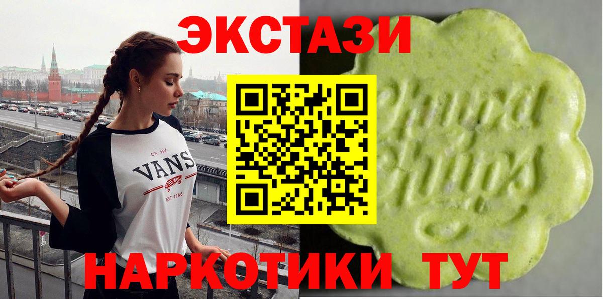 ЭКСТАЗИ  ЭКСТАЗИ таблы  hydra tor  Вход с VPN  Экстази MDMA  Семёнов 