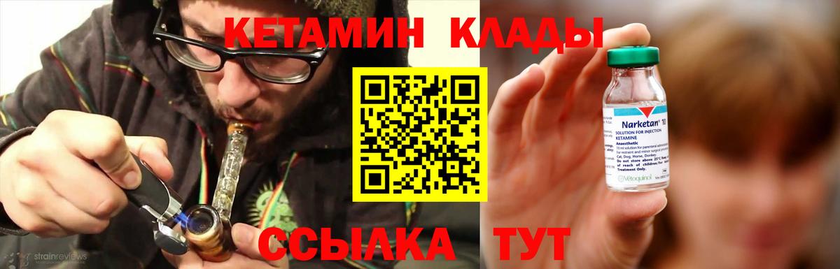Кетамин VHQ Семёнов