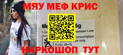 мефедрон VHQ Волжский
