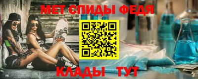 мефедрон VHQ Волжский