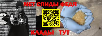 первитин Волгодонск