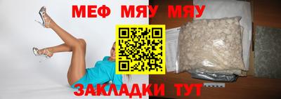 меф Волжск