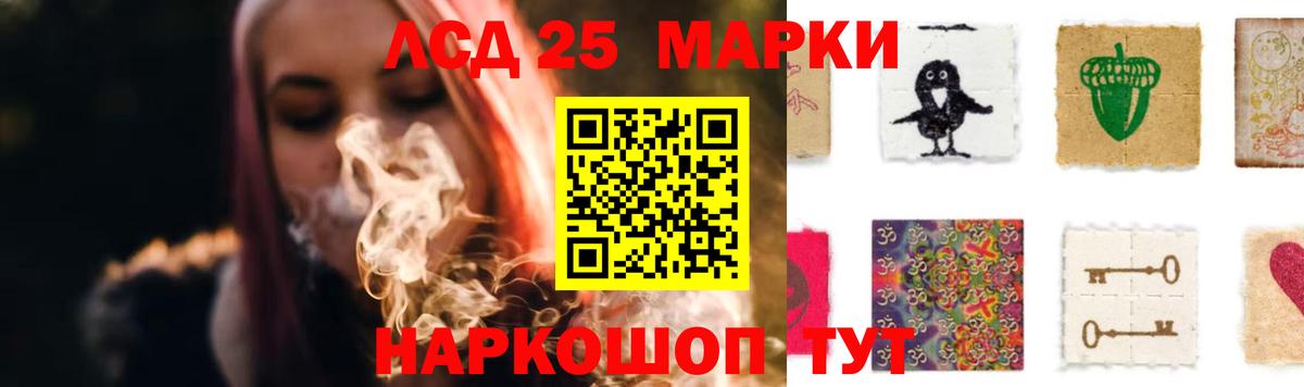 LSD-25 экстази кислота Семёнов