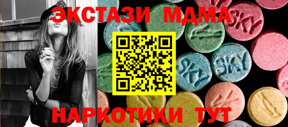 МДМА молли Семёнов