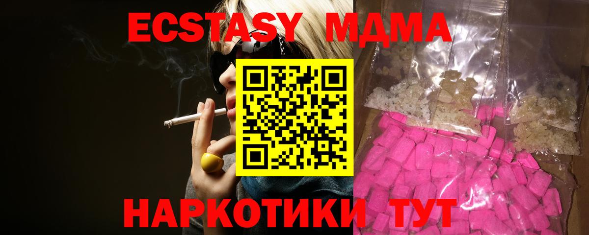 МДМА crystal  Вход с VPN  Семёнов  МДМА crystal 