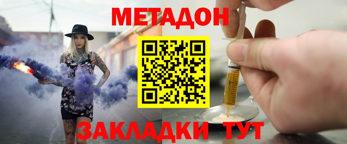 Семёнов  Метадон мёд  Вход с VPN 