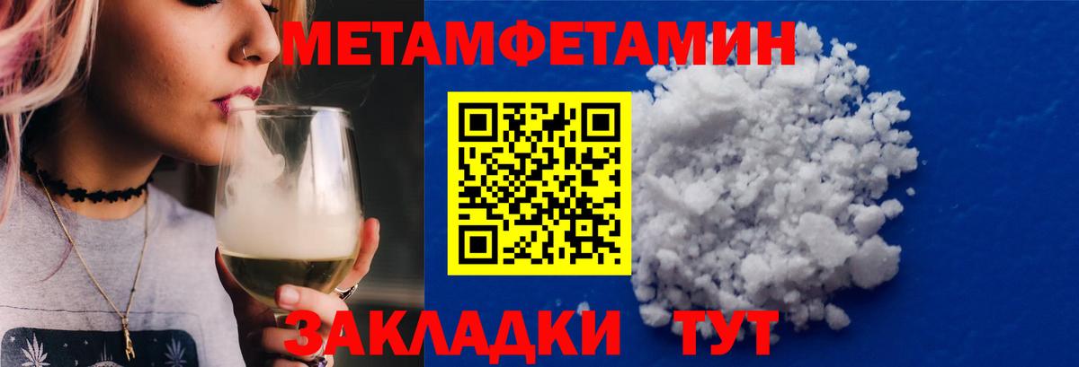 Метамфетамин витя Семёнов